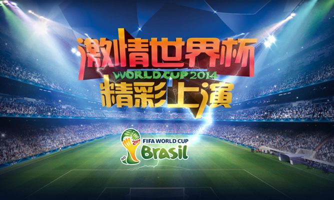 为他的加盟