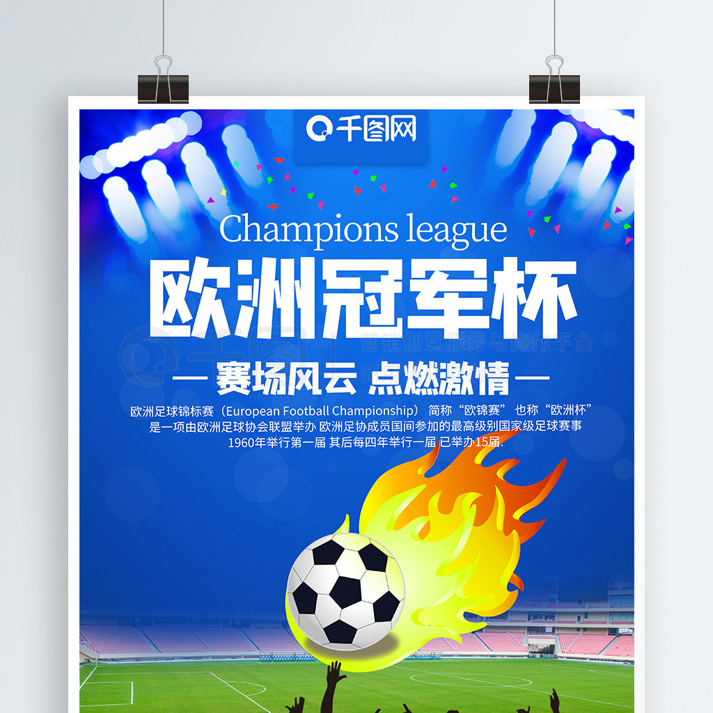 出色的进球