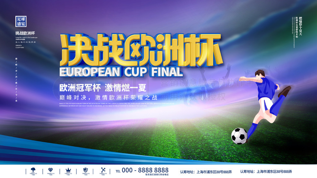 曼联队内的 曼联队内的